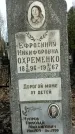 Захоронение ID 1360954