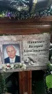 Захоронение ID 1360957