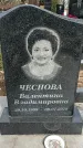 Захоронение ID 1360964