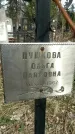 Захоронение ID 1360968