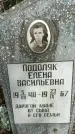 Захоронение ID 1360978