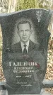 Захоронение ID 1360979