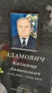 Захоронение ID 1360984