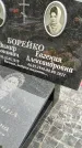 Захоронение ID 1360988