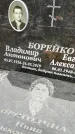 Захоронение ID 1360989
