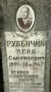 Захоронение ID 1360995