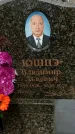 Захоронение ID 1361002