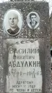 Захоронение ID 1361012