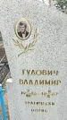 Захоронение ID 1361020