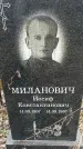 Захоронение ID 1361024
