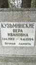 Захоронение ID 1361034