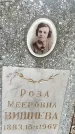 Захоронение ID 1361040
