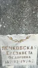 Захоронение ID 1361043
