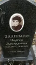 Захоронение ID 1361045