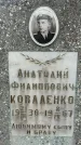 Захоронение ID 1361047