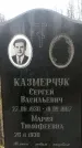 Захоронение ID 1361049