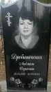 Захоронение ID 1361050