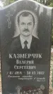 Захоронение ID 1361051