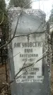 Захоронение ID 1361059