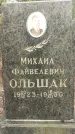 Захоронение ID 1361070