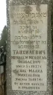 Захоронение ID 1361075
