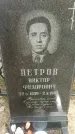 Захоронение ID 1361076