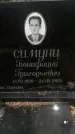 Захоронение ID 1361080