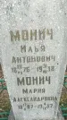 Захоронение ID 1361084