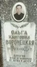 Захоронение ID 1361091