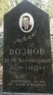 Захоронение ID 1361100