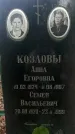 Захоронение ID 1361127