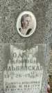 Захоронение ID 1361126