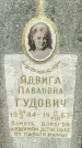 Захоронение ID 1361131