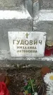 Захоронение ID 1361133