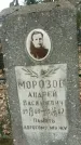 Захоронение ID 1361137