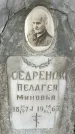 Захоронение ID 1361139