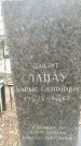 Захоронение ID 1361141