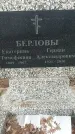 Захоронение ID 1361146