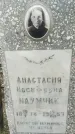 Захоронение ID 1361147