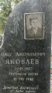 Захоронение ID 1361152