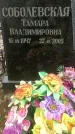 Захоронение ID 1361155