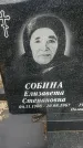 Захоронение ID 1361169