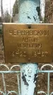 Захоронение ID 1361172