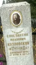 Захоронение ID 1361178