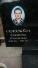 Захоронение ID 1361179