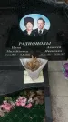 Захоронение ID 1361181