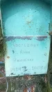 Захоронение ID 1361183