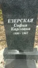 Захоронение ID 1361186