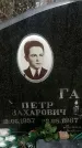 Захоронение ID 1361194