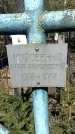 Захоронение ID 1361207